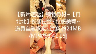 [2DF2] 小伙床战异国高素质性感气质大奶美女,魔鬼身材,性感情趣黑丝,翘着屁股激烈后插,连干2次彻底征服![MP4/146MB][BT种子]