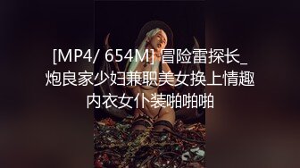 [MP4/ 698M] 极品网红小姐姐！约炮操逼收费房！情趣女仆装，美腿黑丝特写吃屌，骑乘位操骚穴