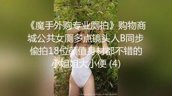 ❤️淫贱小母狗❤️身材颜值炸裂！淫贱小母狗四人行，性感黑丝情趣一边打屁股一边辱骂用力操，可以做你的一日女友哦