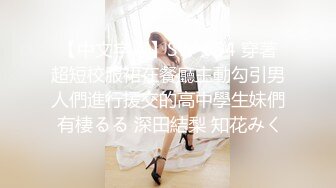 Onlyfans 极品白虎网红小姐姐NANA 精液搜查官2-驯狗师 4K原档