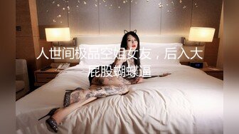 [MP4]STP27351 极品尤物气质女神！振动棒爆菊操逼！抓着大屌深喉猛吸，拉着手后入爆插，主动骑乘位表情淫荡 VIP0600