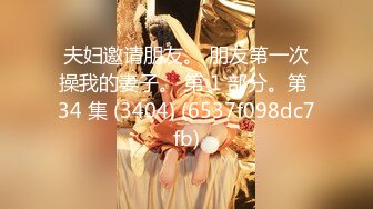 【模特写真拍摄丶探花】★☆重金2000一小时，极品美乳模特，坚挺白嫩大白兔，黑丝美腿好诱惑 (7)