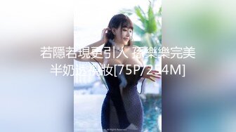 [MP4/345MB]老司机探花寻花问柳约啪极品173cm大长腿车模 风情女神爱粘人 大力操我哥哥