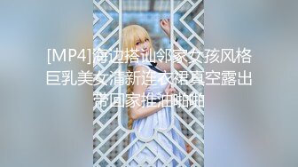 [MP4/1.72G]6/1最新 老婆出轨健身教练扶着鸡巴舔吸揉捏啪啪骑乘呻吟真骚VIP1196