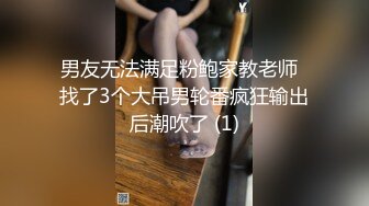 《台湾情侣泄密》大二学妹兼职援交被渣男分手后曝光