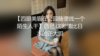 强上熟女阿姨，插进去就老实了，直接内射