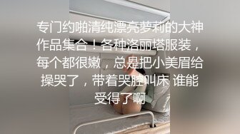 學長我快受不了啦～學妹換上情趣睡衣被操到腿軟