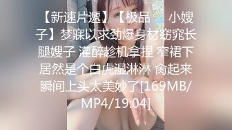 日本博主烈retsu合作过的神级巨乳正妹 极品身材 巨乳美腰小姐姐被艹到高潮喷水【82V】  (14)