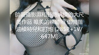 ✿纯欲反差美少女✿漂亮可爱学妹表面乖巧背地里是个小骚货大长腿清纯与风骚并存蜜桃小屁股捅成了爸爸的形状