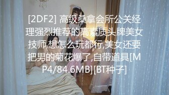 ❤️终极调教❤️精品推荐❤️大佬调教高颜值极品黑丝炮友 毒龙钻➕喝尿➕情趣网衣➕爆菊➕瓶插逼➕骚逼滴蜡 完美露脸