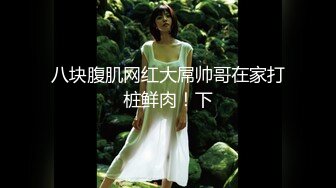 大学女厕全景偷拍多位漂亮的小姐姐嘘嘘各种各样的美鲍鱼完美呈现 (3)