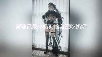 【新片速遞】&nbsp;&nbsp; 大一学妹为了生活费也只能出卖肉体❤️骚鲍鱼操着果真爽！[165M/MP4/08:28]