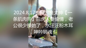 【剧情之王】约操金发情趣黑丝外围美女,服务真不错口活一级棒,浪穴菊花全操,干的直翻白眼