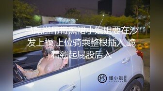 《用利抽插》妹子刚走下个就来了甜美骚女手伸进裤子摸逼