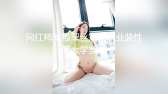 星空传媒最新出品母狗or女王 - 幻想温柔乡反差老婆两级反转