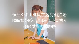 【完整版】醉酒的姐夫在睡觉,爸爸偷偷进来无套强上