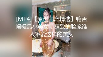 【新片速遞】 办公楼女厕全景偷拍高跟包臀裙御姐的多毛小黑鲍[169M/MP4/01:09]