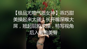 【极品尤物气质女神】乖巧甜美操起来太骚！长开嘴深喉大屌，翘起屁股求操，特写视角后入蜜桃美臀