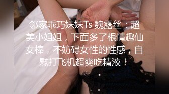 围裙女佣强推！推特21万粉极品美少女潮吹萝莉公主【兔崽爱喷水】订阅私拍②，可盐可甜各种制服人前户外露出道具紫薇喷喷喷