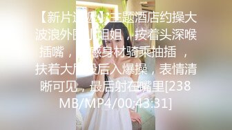 [MP4]（第二场）极品美乳小萝莉，角度专业，抠穴后入近景展示，大屌猛男干得嫩妹求饶到高潮