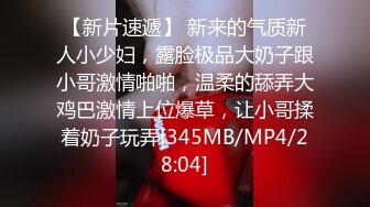 [MP4]大二学舞蹈贫乳妹子和炮友啪啪&nbsp;&nbsp;很乖巧脱衣舞扭动喊爸爸 浴室洗澡张开双腿掰穴特写 边操边揉奶子呻吟非常酥麻