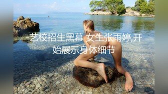 涉世未深艺校毕业身材苗条清纯美女应聘影视剧演员其实这全是圈套昏睡被扒光尽情玩弄