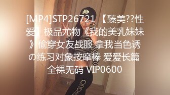 STP31433 推荐！长腿大学生被干了~【汐汐】内裤套头~道具狂插~爽 小妹妹已经被解锁全部姿势