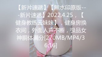 [MP4/ 856M]&nbsp;&nbsp;18岁刚刚不如社会的校园小美女