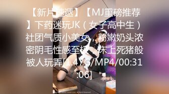 【新片速遞】 反差白富美御姐女神【小水水】✅性感小姐姐被大肉棒操到喷水，白虎蜜桃穴无套内射！性感尤物操成淫荡小母狗[886M/MP4/31:21]