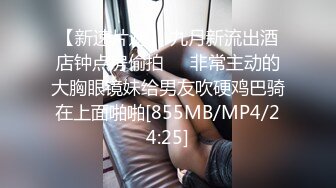 [MP4/ 1.52G]&nbsp;&nbsp; 熟女丶探花气质极品眼镜人妻，仙丹加持，高清拍摄 侧入爆插小穴，主动骑乘猛坐