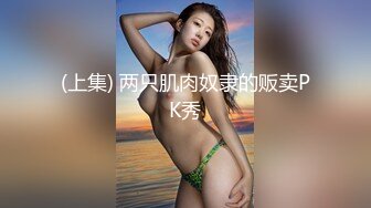 『第三集』不会喝尿就要教 ,打的大鼻涕都哭出来了,狂抽过才知道自己应该喝尿吃屎…