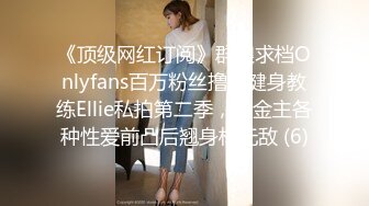 【浴室TP】外站流出猥琐房东偷窥出租屋女在屋内的喷血画面 其中一位在玩手机紫薇