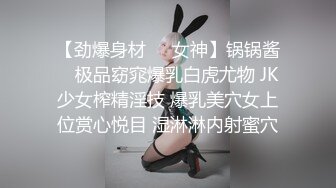 可爱兔尾巴可爱萌妹〖下面有根棒棒糖〗小女友带上肛塞兔尾巴 最强电臀榨干男友精液连射两次 魔鬼身材白虎粉逼