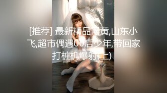 ⚫️⚫️顶级女模私拍，真实写照社极品S级身材小姐姐，全裸试换多套情趣制服完结，坚挺美乳无毛一线天鲍鱼4K画质美轮美奂