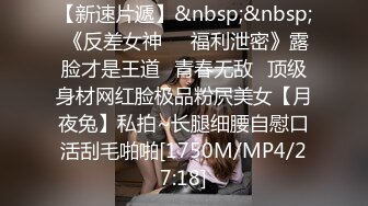 《黑客破解》上帝视角偷拍小伙猛操身材丰满的美少妇各种姿势啪啪