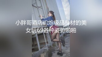 【极品无码】22岁新人想尝试3P【下篇】我一定会安排满足愿望，顶级色影【EdMosaic】无码性爱影片60分钟，高清原版