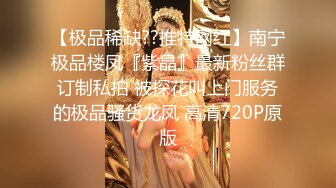 【最新性爱泄密】极品爱尚女神『抱抱猫儿吧』土豪粉丝激烈性爱私拍流出 鸳鸯戏水后无套后入爆操蜜桃美臀 高清720P版