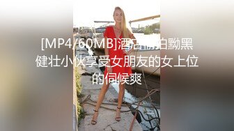 爆草北京房山小骚女2