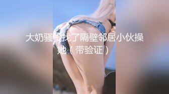 [MP4]【脸红的夜晚】颜值绿播尝到甜头 收益暴涨&nbsp;&nbsp;艳舞 女警装 浴室自慰 特写鲍鱼 直播间礼物刷不停