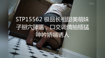 STP15562 极品长相甜美萌妹子掰穴舔逼，口交调情抽插猛呻吟娇喘诱人