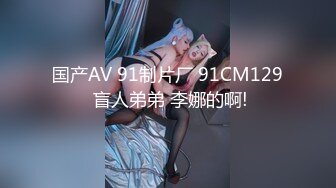 [MP4/ 351M] 淫荡小骚货！和闺蜜一起双飞激情！绑住双手摸穴，双女轮流吃屌，一起翘起求操