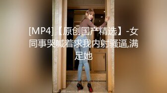 [MP4]STP24489 中场休息&nbsp;&nbsp;激战继续&nbsp;&nbsp;精品小少妇&nbsp;&nbsp;鲍鱼粉嫩&nbsp;&nbsp;自己出了水&nbsp;&nbsp;让赶紧插