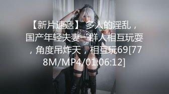 [MP4/ 291M] 03年清纯嫩妹妹，浴缸里操逼，后入小骚B，逼逼里进水了，转战床上，骑乘位爆草