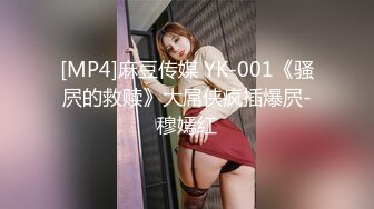 [MP4]STP28372 扣扣传媒&nbsp;&nbsp;QQOG004 极品校花极下海美少女 ▌小敏儿▌套路水手服妹妹上床 无套肏刺清纯美女内射汁液 VIP0600