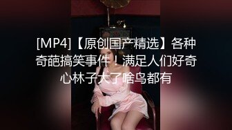 国产TS系列美妖粥粥小剧场演绎被强制捆绑飞机PLAY高潮