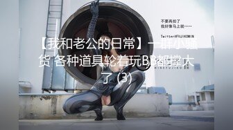 自录无水印【户外吸精】P2紧张刺激的户外公园天台楼道吃鸡打炮6月9-7月2【26V】  (23)