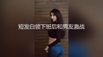 [MP4]大胸 少妇 黑丝 白毛巾 新人手法老练 第二场的妹子一样的口味