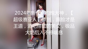 [MP4]呆萌美少女！邻家妹妹型！白皙皮肤超嫩，炮友舔微毛骚逼，骑上来操，后入撞击，看表情很爽