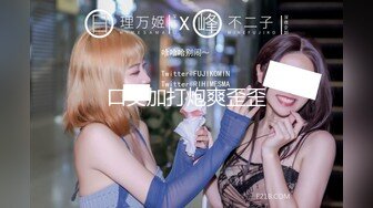 Onlyfans推特网红 极品身材颜值眼镜娘 xreindeers 欲求不满漂亮大奶人妻吃鸡啪啪 第