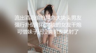 [MP4/255MB]【重磅核弹】上海绿帽淫妻 找黑人3P狠插淫妻被干边拍摄